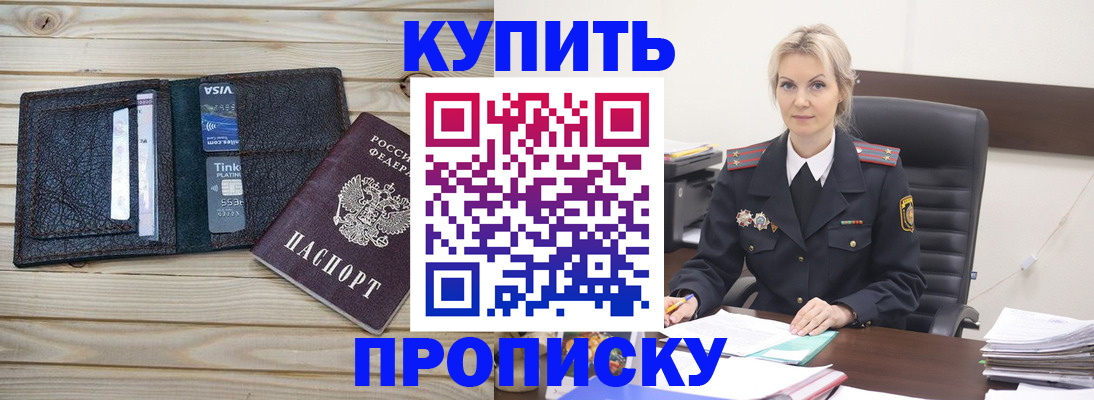 временная регистрация законно в Кемеровской области