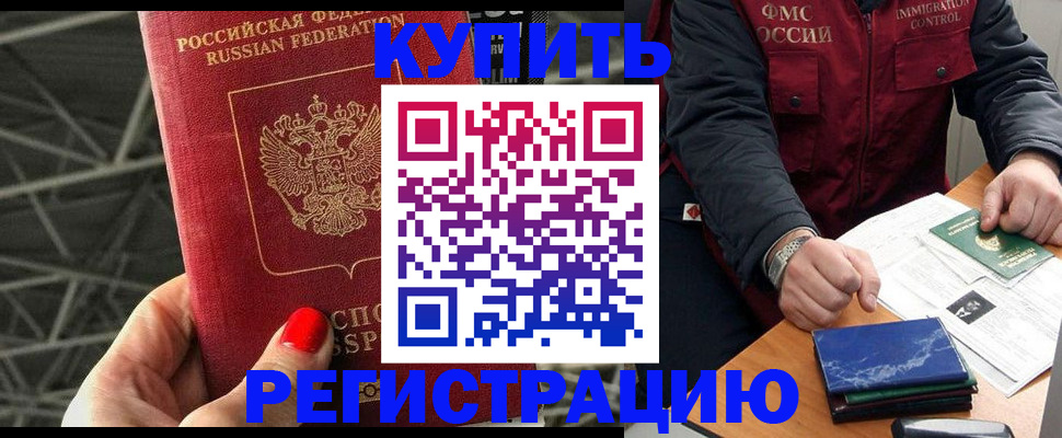 временная регистрация в Кемеровской области