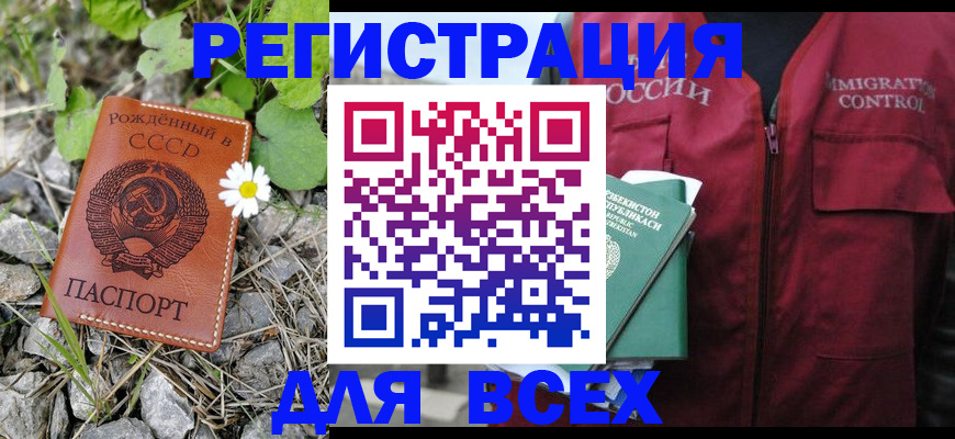 прописка поиск в Кемеровской области