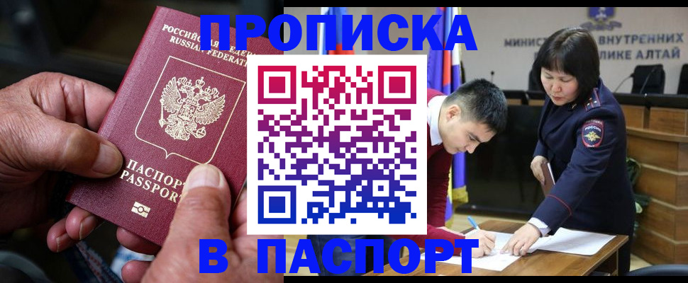 временная регистрация поиск в Кемеровской области